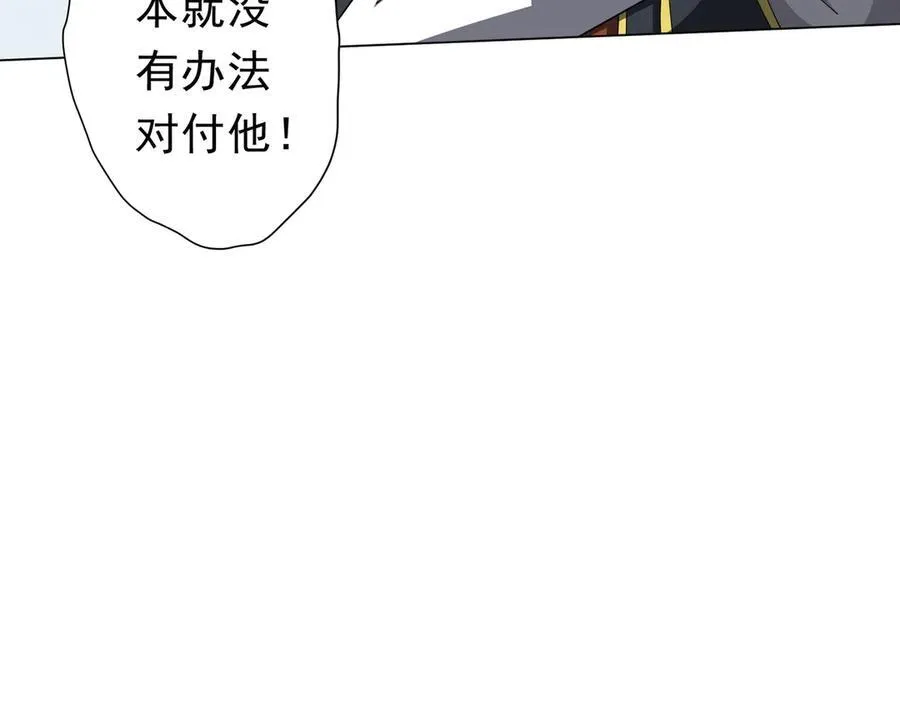 第118话 乘风破浪！ 第87页