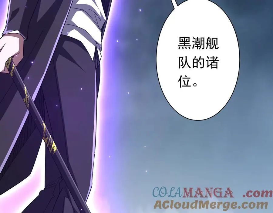 第118话 乘风破浪！ 第89页