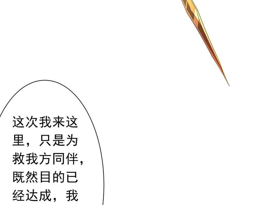 第118话 乘风破浪！ 第91页