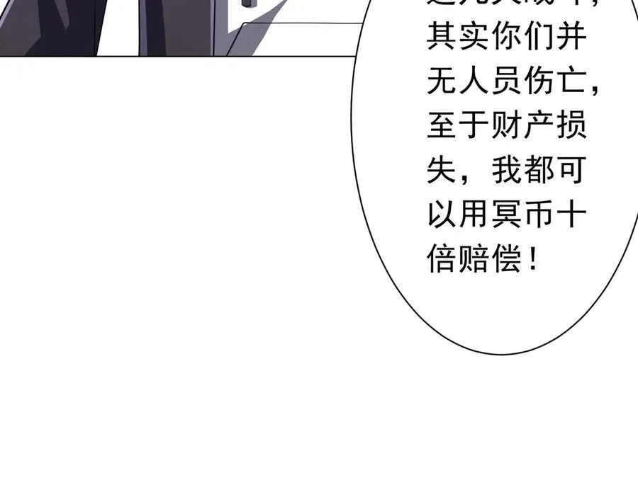 第118话 乘风破浪！ 第94页
