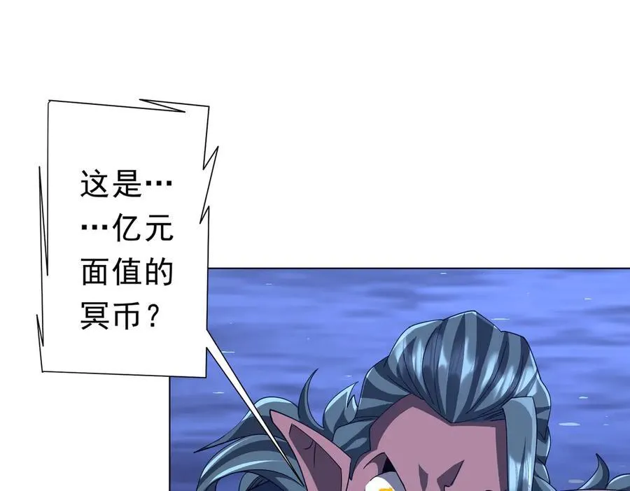 第118话 乘风破浪！ 第96页