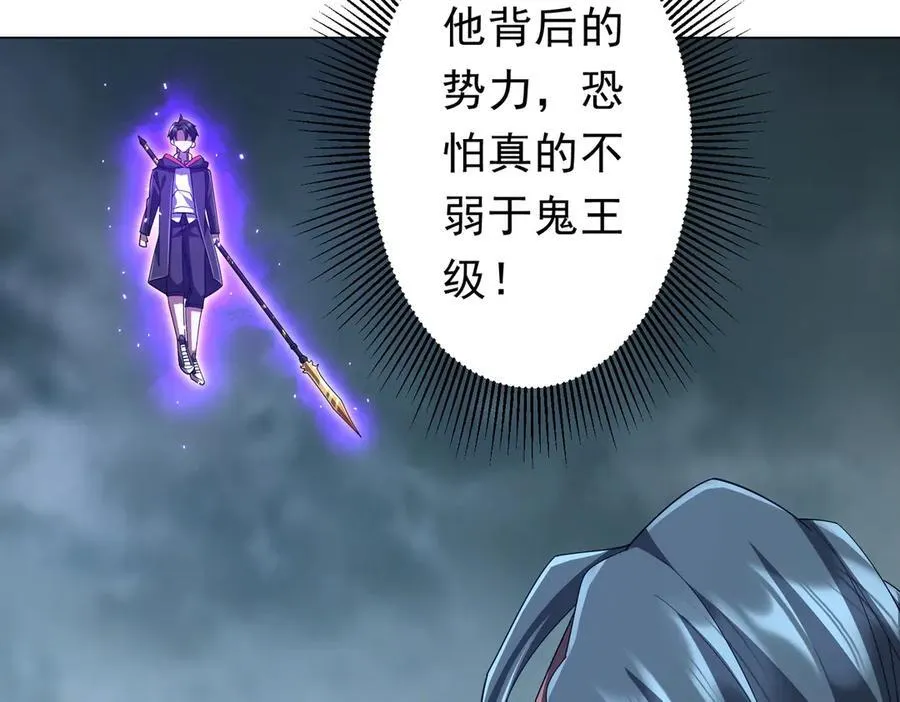第118话 乘风破浪！ 第99页