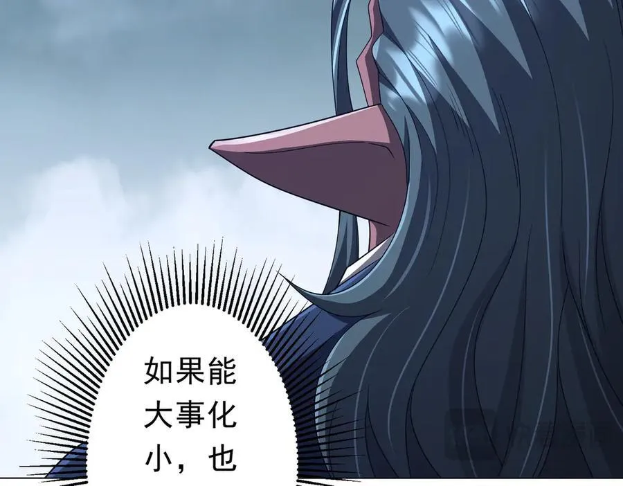 第118话 乘风破浪！ 第100页
