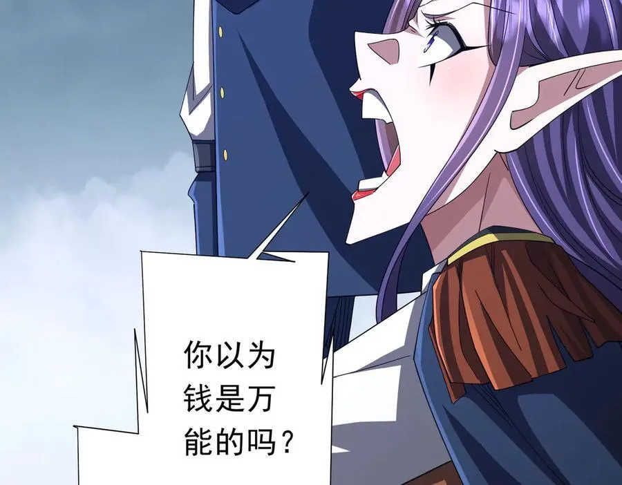 第118话 乘风破浪！ 第103页