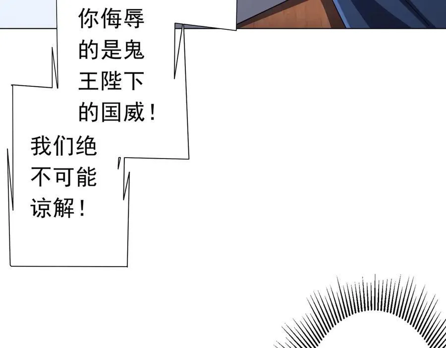 第118话 乘风破浪！ 第104页