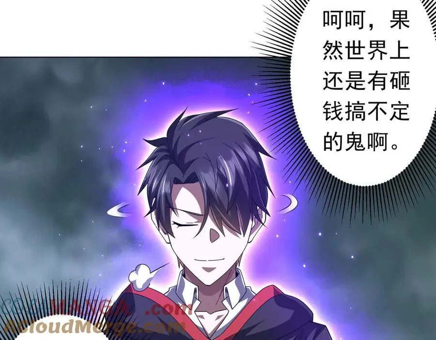 第118话 乘风破浪！ 第105页