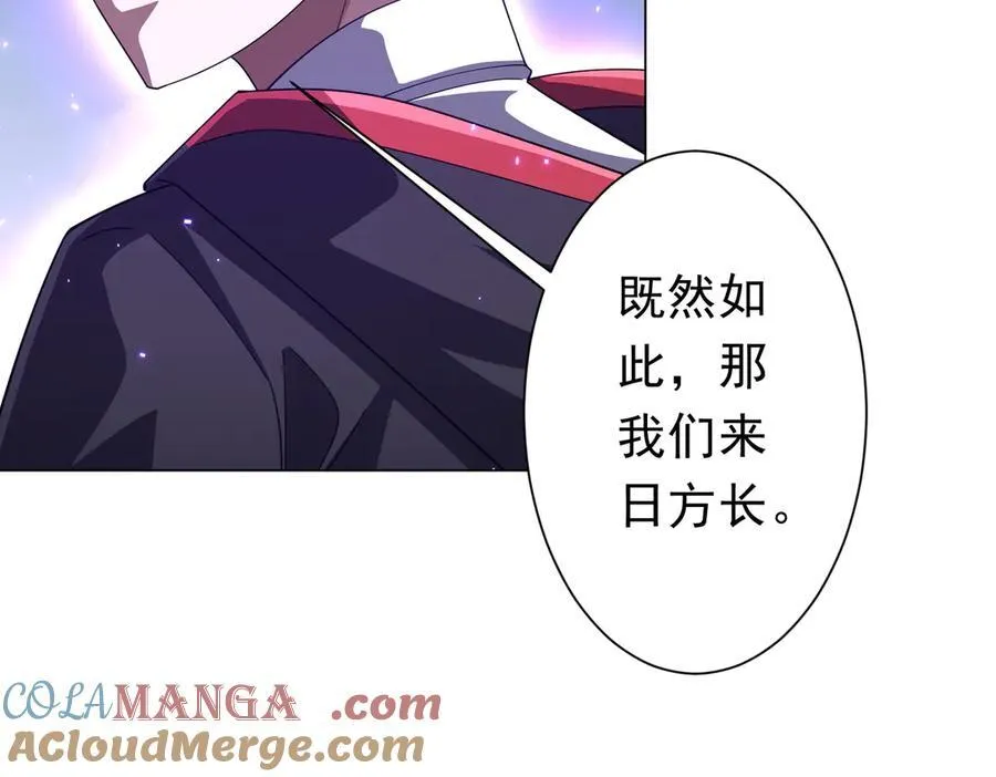 第118话 乘风破浪！ 第109页