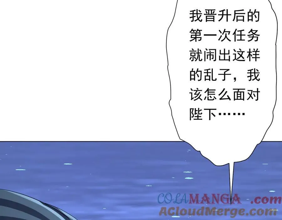 第118话 乘风破浪！ 第113页