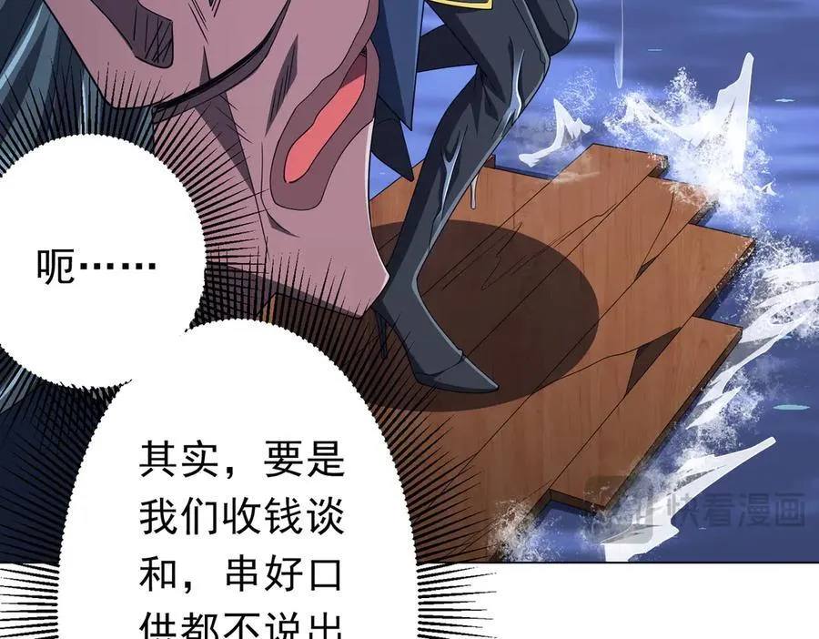 第118话 乘风破浪！ 第115页