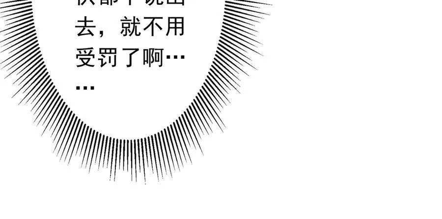 第118话 乘风破浪！ 第116页