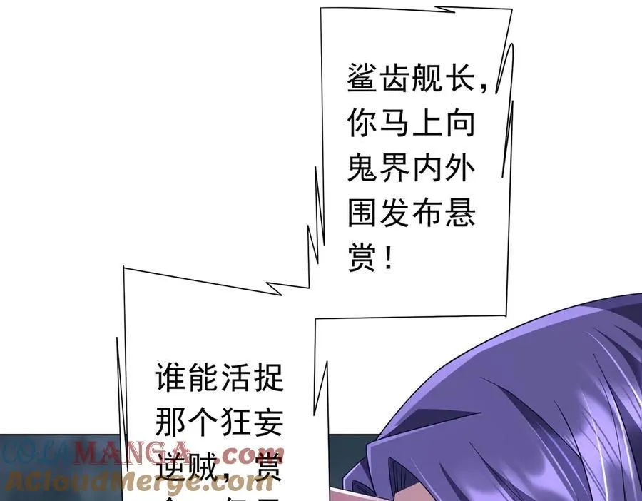 第118话 乘风破浪！ 第117页