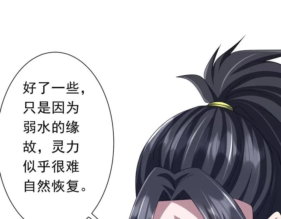 第118话 乘风破浪！ 第139页