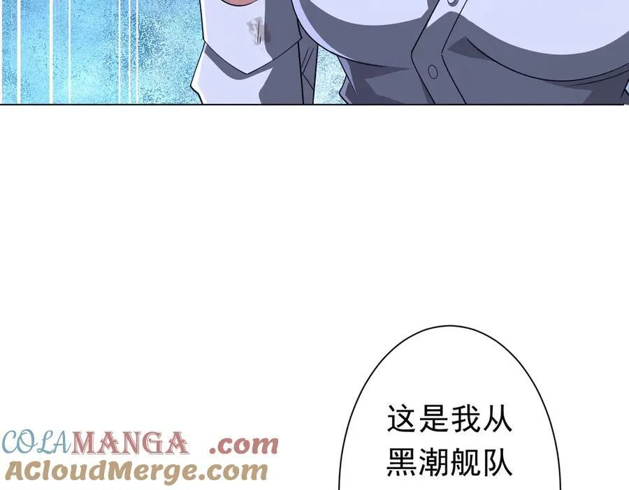 第118话 乘风破浪！ 第141页