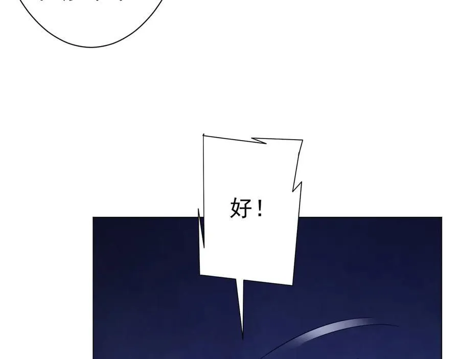 第118话 乘风破浪！ 第144页