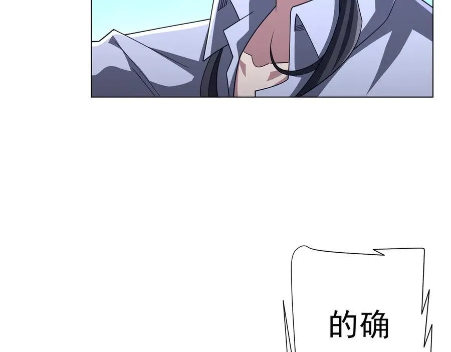 第118话 乘风破浪！ 第146页