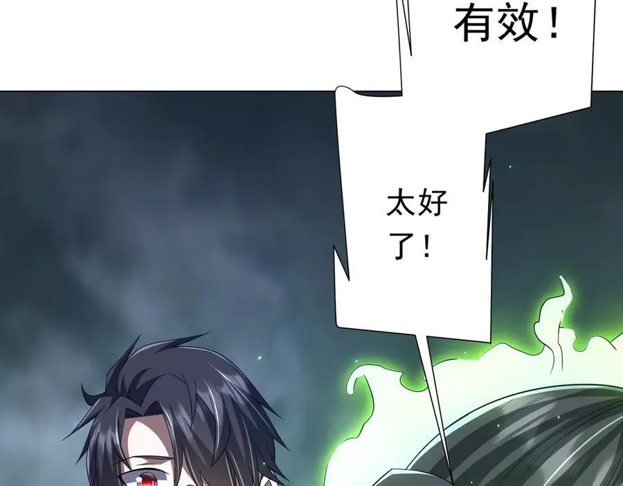 第118话 乘风破浪！ 第147页