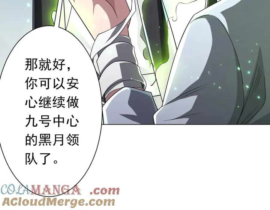 第118话 乘风破浪！ 第149页
