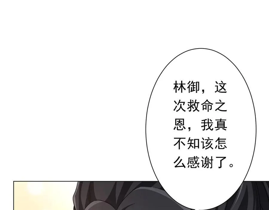 第118话 乘风破浪！ 第150页