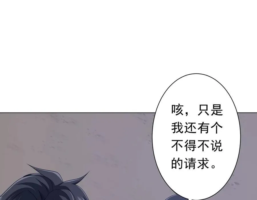 第118话 乘风破浪！ 第155页