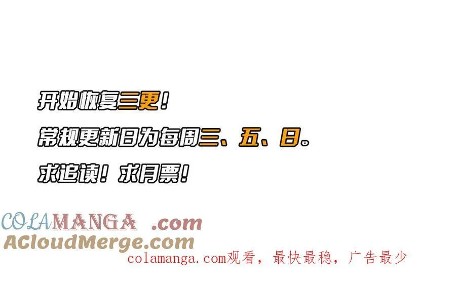 第118话 乘风破浪！ 第169页