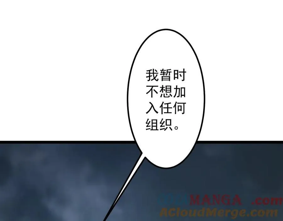 第119话 故人重逢! 第5页