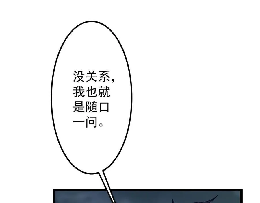 第119话 故人重逢! 第8页