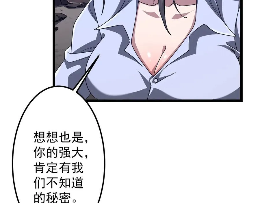 第119话 故人重逢! 第10页