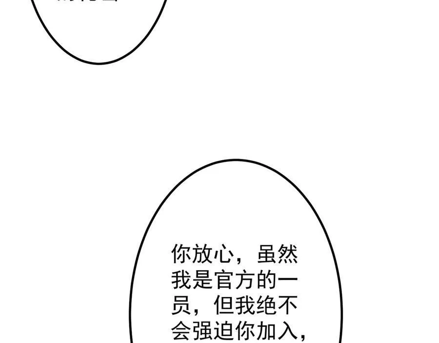 第119话 故人重逢! 第11页