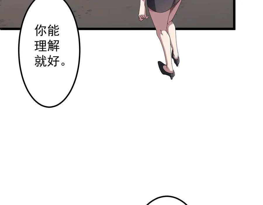 第119话 故人重逢! 第14页