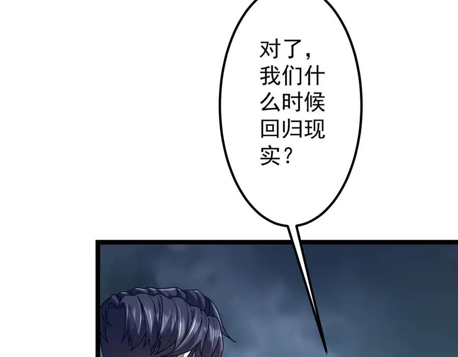 第119话 故人重逢! 第15页