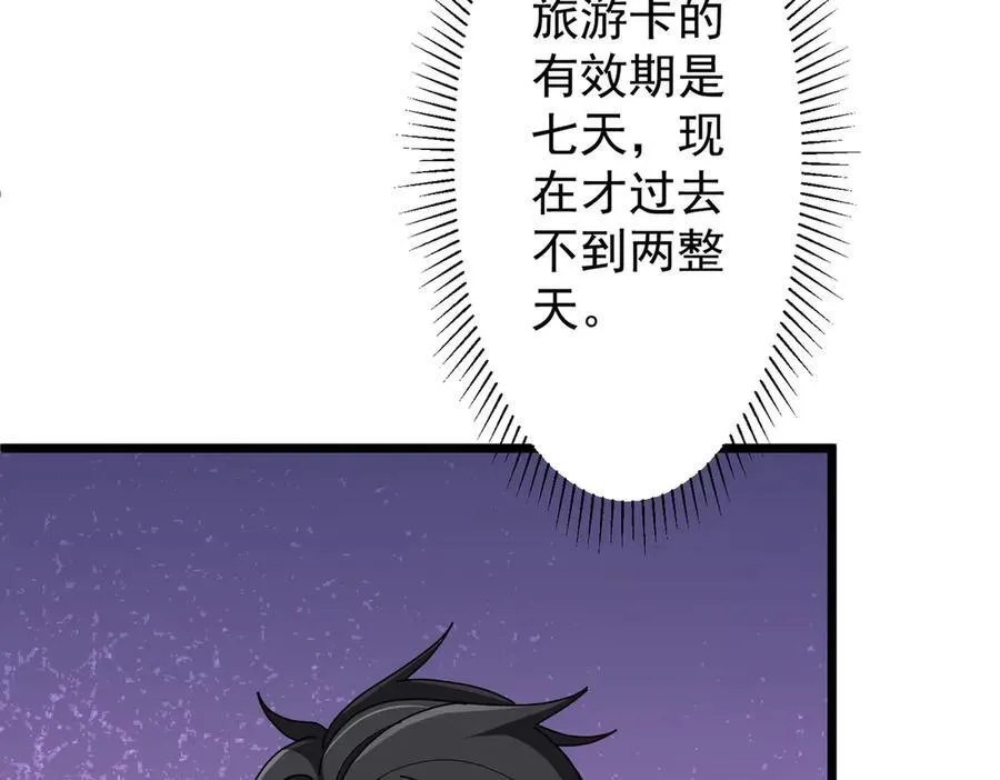 第119话 故人重逢! 第18页
