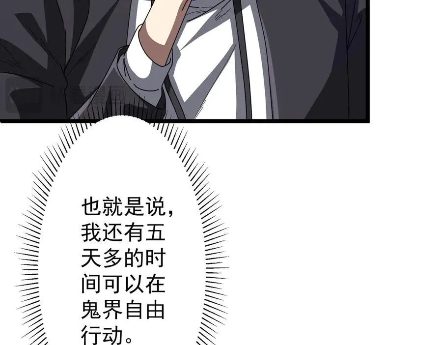 第119话 故人重逢! 第20页