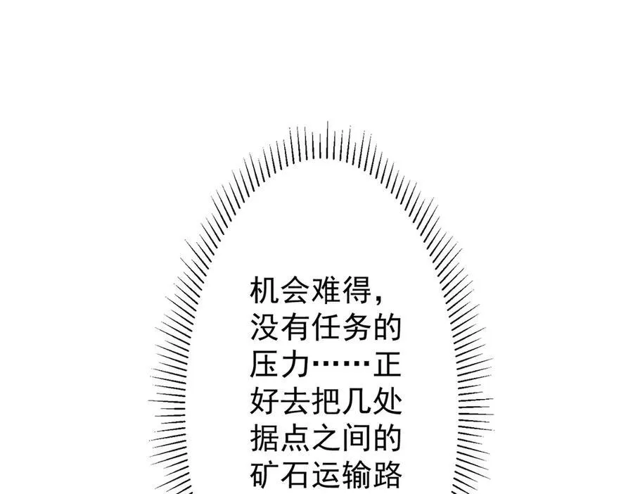 第119话 故人重逢! 第22页