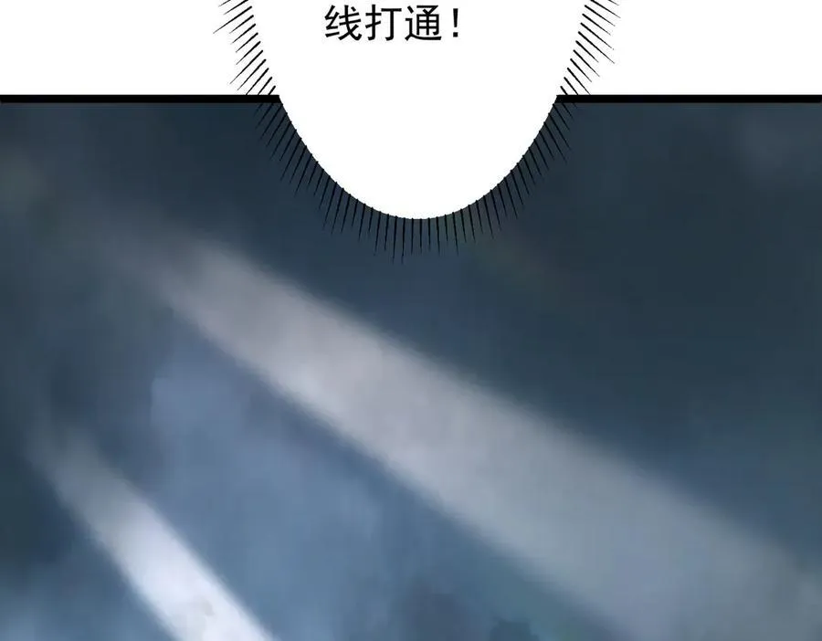 第119话 故人重逢! 第23页