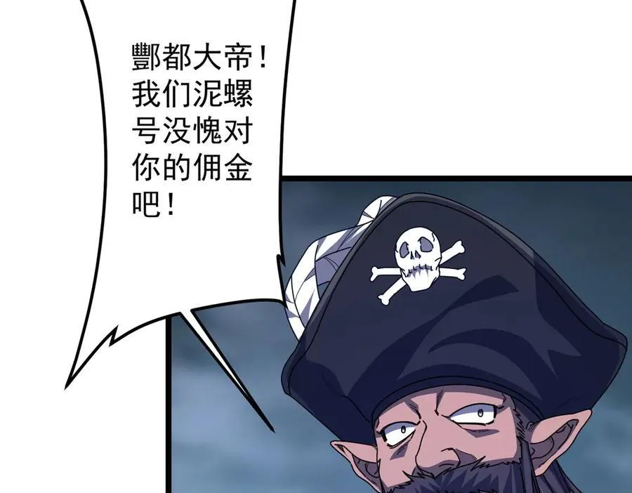 第119话 故人重逢! 第32页