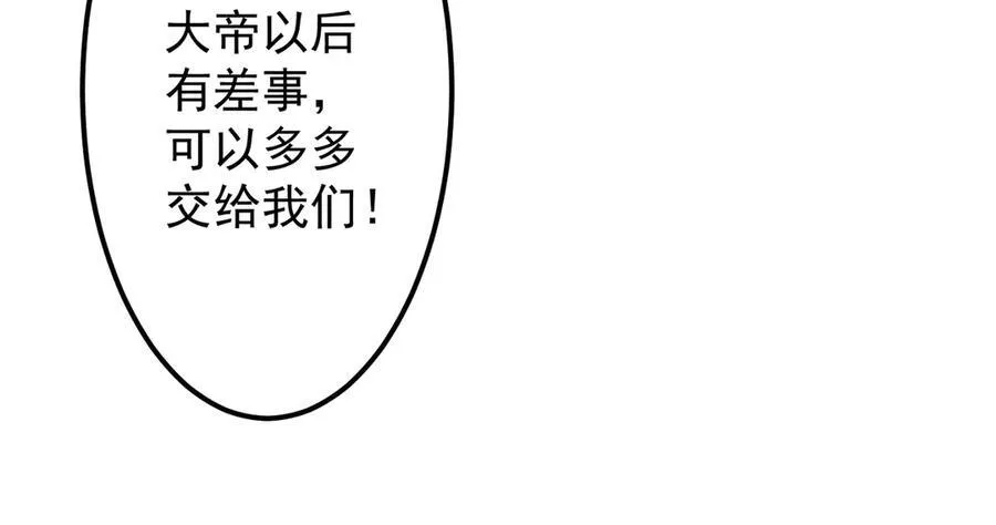 第119话 故人重逢! 第38页