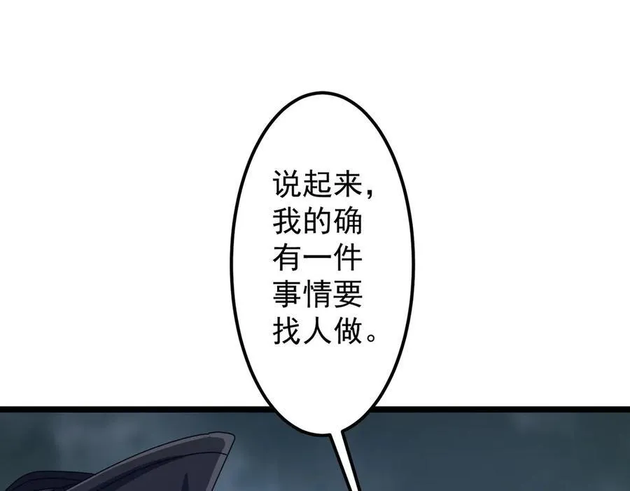 第119话 故人重逢! 第39页