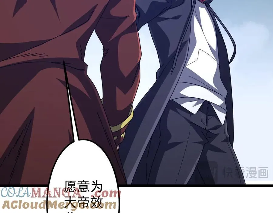 第119话 故人重逢! 第41页