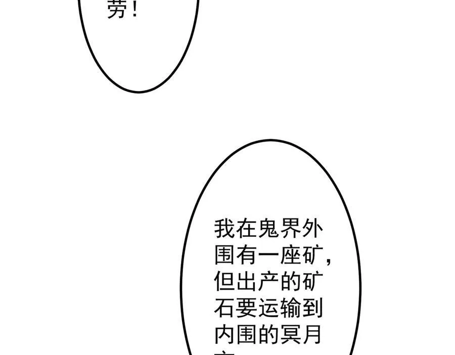 第119话 故人重逢! 第42页