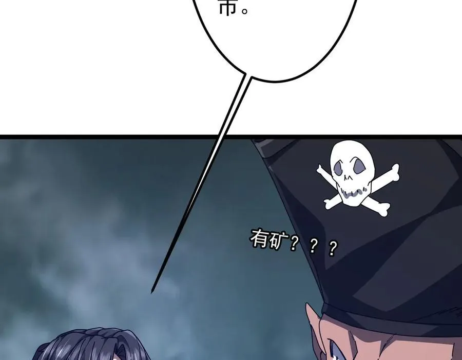 第119话 故人重逢! 第43页