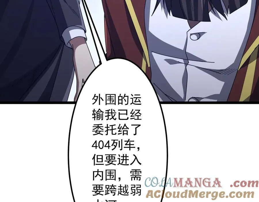 第119话 故人重逢! 第45页