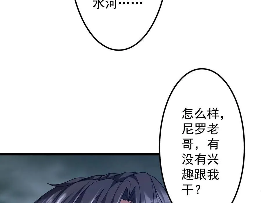 第119话 故人重逢! 第46页