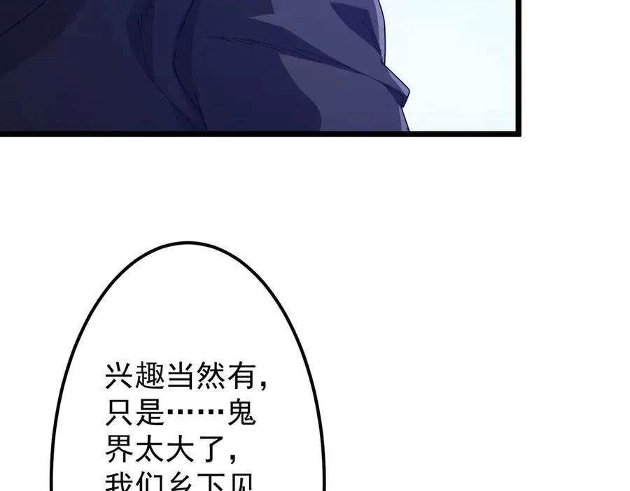 第119话 故人重逢! 第48页