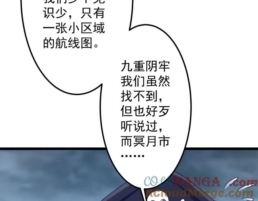 第119话 故人重逢! 第49页