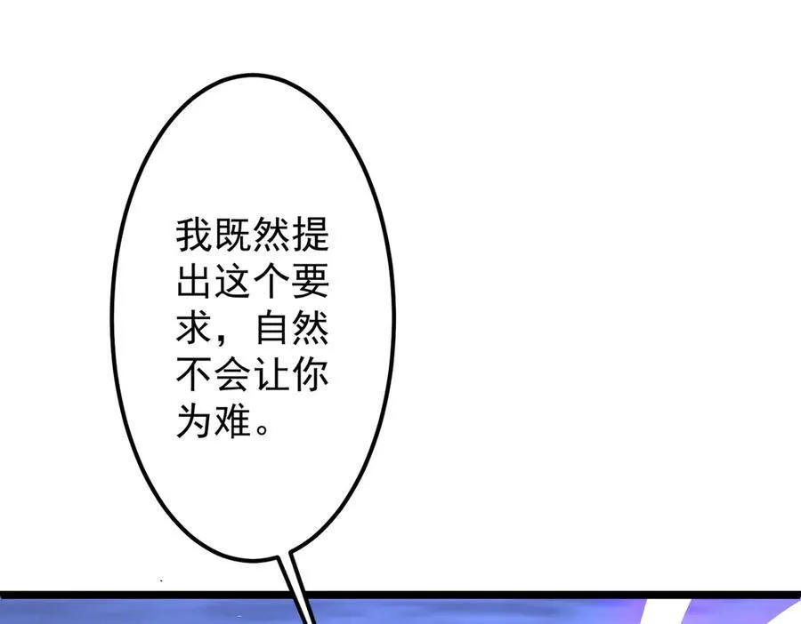 第119话 故人重逢! 第52页