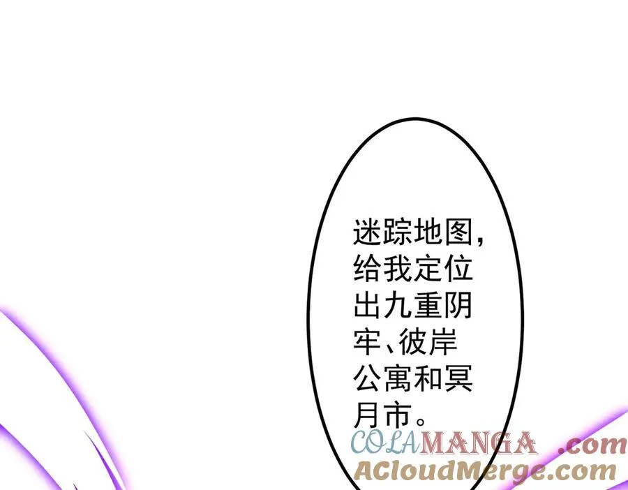 第119话 故人重逢! 第57页