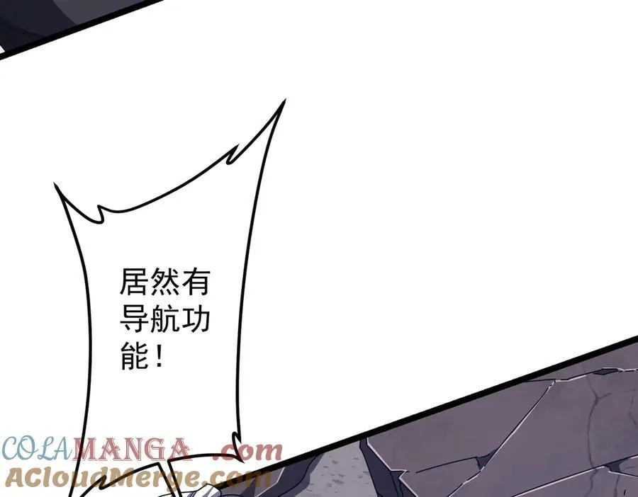 第119话 故人重逢! 第61页