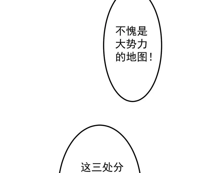 第119话 故人重逢! 第64页