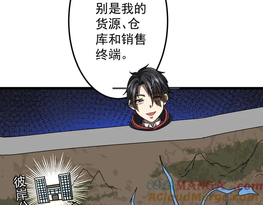第119话 故人重逢! 第65页