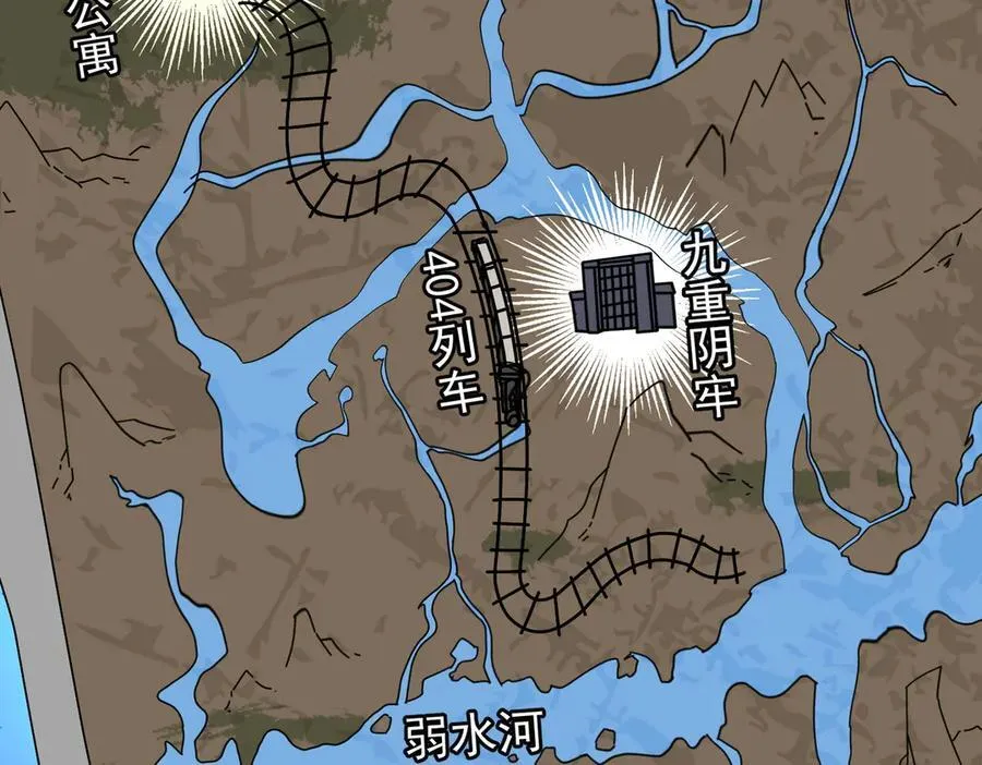 第119话 故人重逢! 第66页